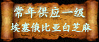 ��Ӧһ�����������ǰ�֥��